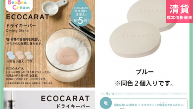 食物乾燥吸濕多孔陶瓷 日本生產 日本製造 抗菌 MARNA ECOCARAT
