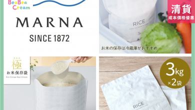 保鮮袋 極高密封 止回閥 設計 2個 MARNA 日本生產 日本製造