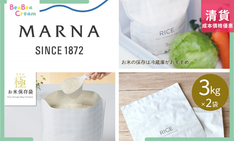 保鮮袋 極高密封 止回閥 設計 2個 MARNA 日本生產 日本製造