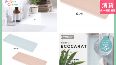 多孔陶瓷 吸濕置物盤 日本生產 日本製造 抗菌 防細菌 MARNA ECOCARAT 粉紅色