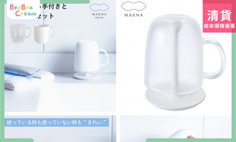 水坏 漱口杯 連杯架 連底座 套裝 透明色 日本生產 日本製造 MARNA