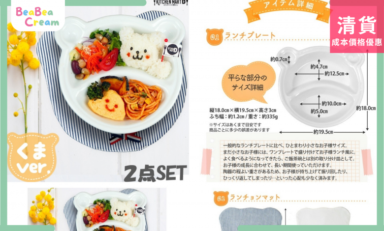 小童 分隔式兒童餐盤 日本生產 日本製造 餐具 Kuma-Chan 小熊系列