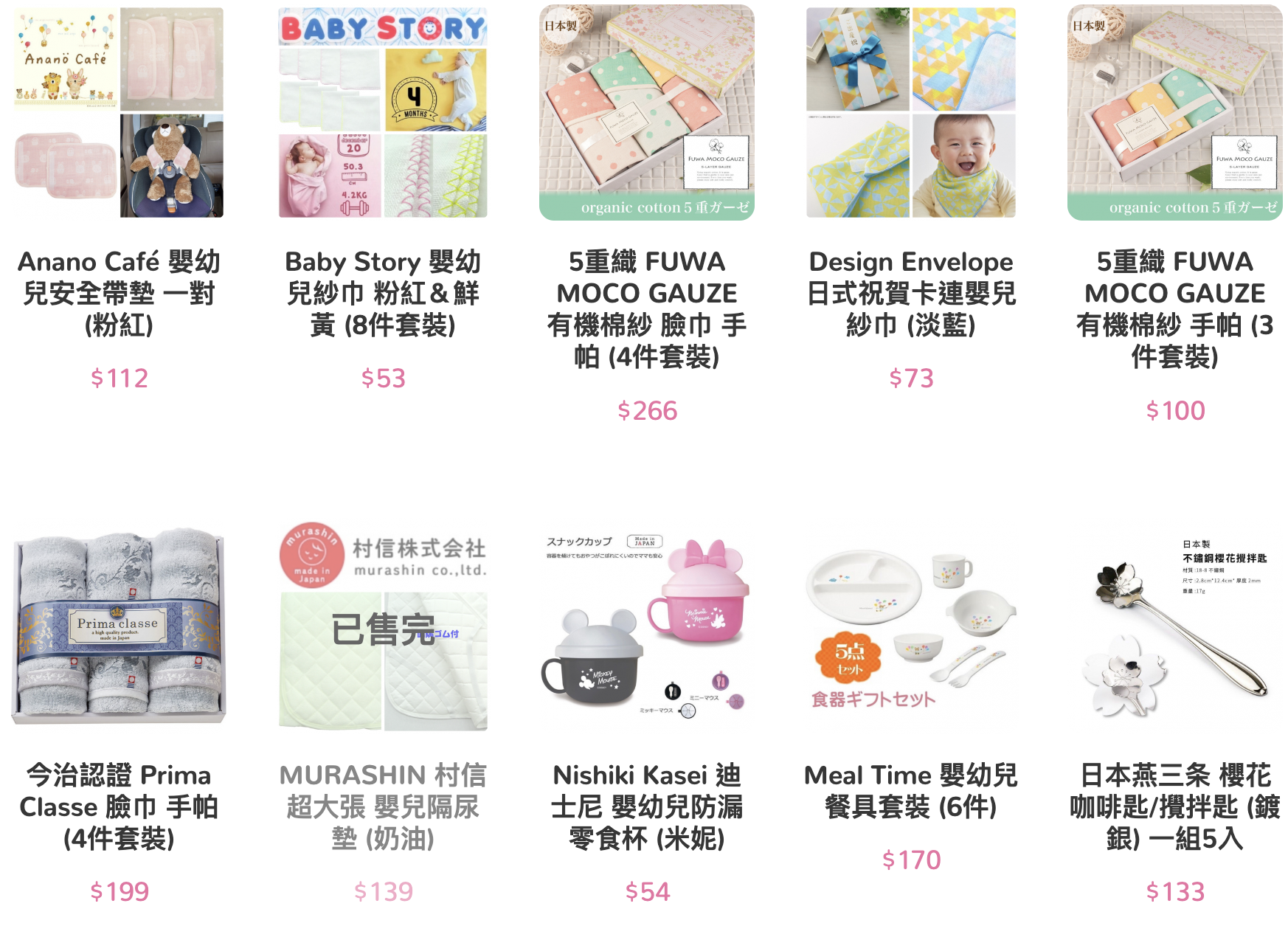 日本貨 彩妝 香氛 護膚 用品 個人護理 兒童 嬰幼兒 生活用品 BeaBeaCream