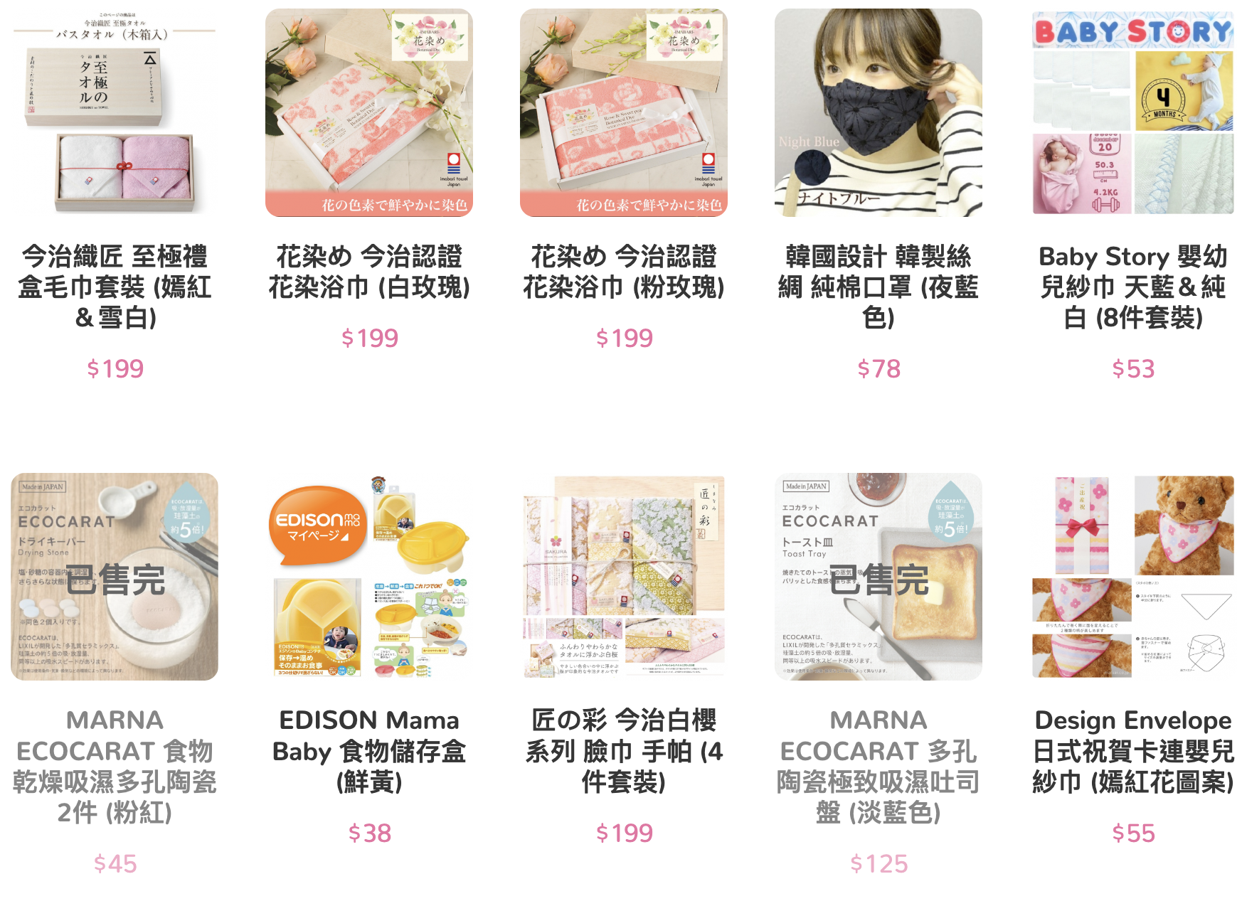 日本貨 彩妝 香氛 護膚 用品 個人護理 兒童 嬰幼兒 生活用品 BeaBeaCream