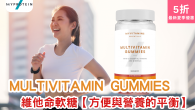 Myprotein Myvitamins 維他命軟糖 Myvitamins Multivitamin Gummies