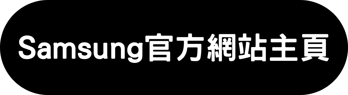 SAMSUNG 三星 5G AI Galaxy Tab 手機 平板 產品 限時 優惠 折扣 代碼 優惠碼 Promo Discount Coupon Code