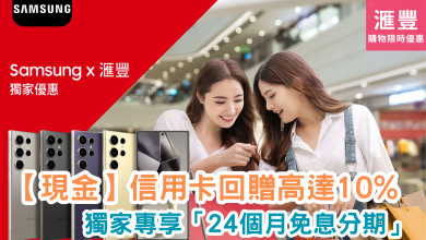 SAMSUNG 三星 Galaxy A55 5G AI 手機 電話 Tab 平板 優惠 折扣 Discount