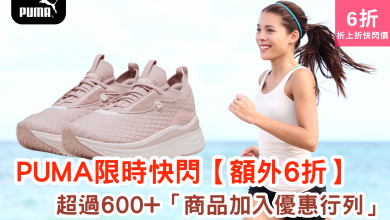 PUMA Softride Stakd Premium 最新女慢跑鞋 新款女運動鞋 女運動鞋優惠 運動服折扣 Discount