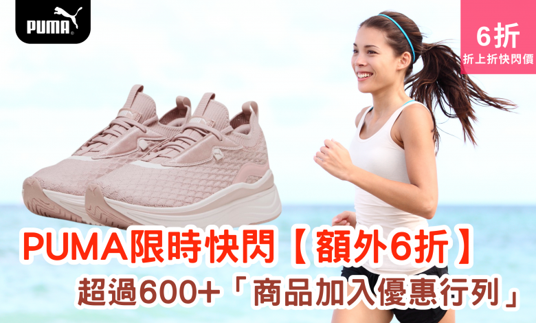 PUMA Softride Stakd Premium 最新女慢跑鞋 新款女運動鞋 女運動鞋優惠 運動服折扣 Discount