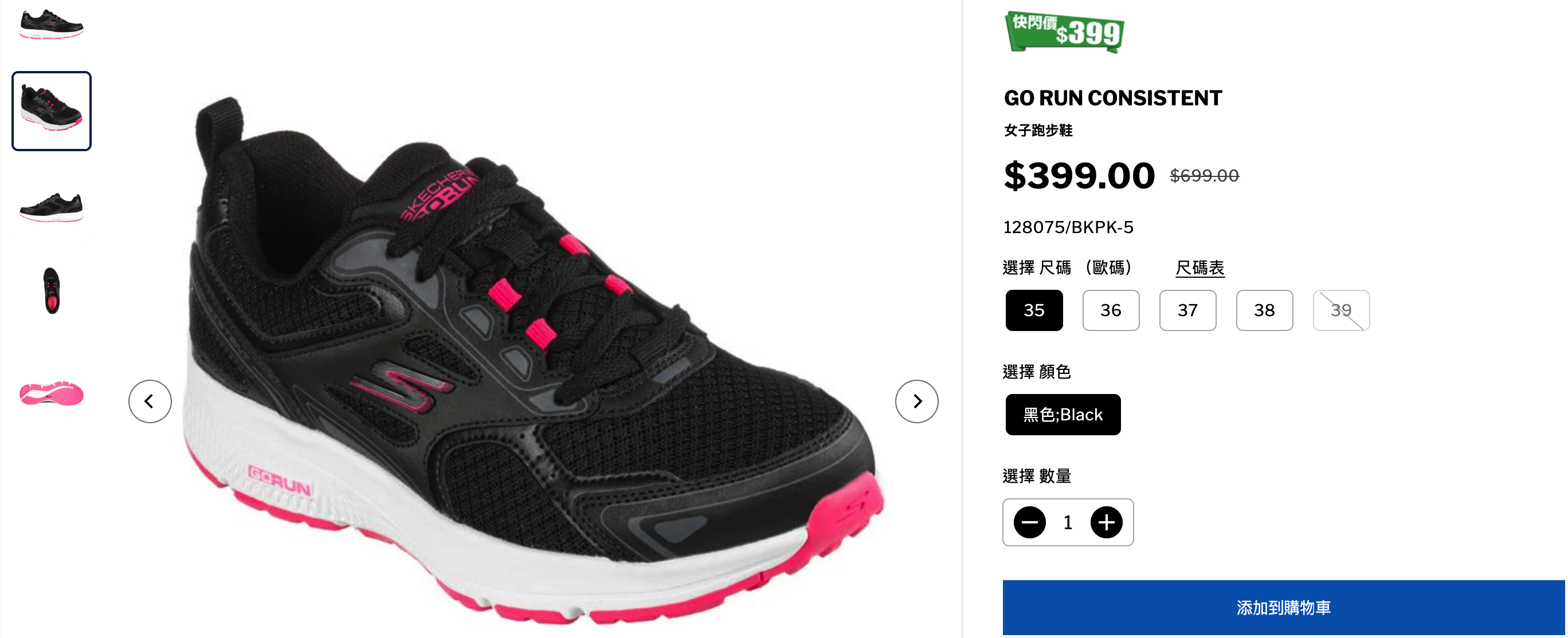 SKECHERS GO RUN CONSISTENT 跑步鞋 運動鞋 折扣 優惠 Discount