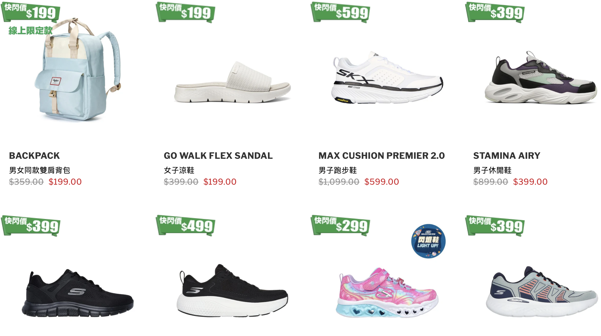 SKECHERS GO RUN CONSISTENT 跑步鞋 運動鞋 折扣 優惠 Discount