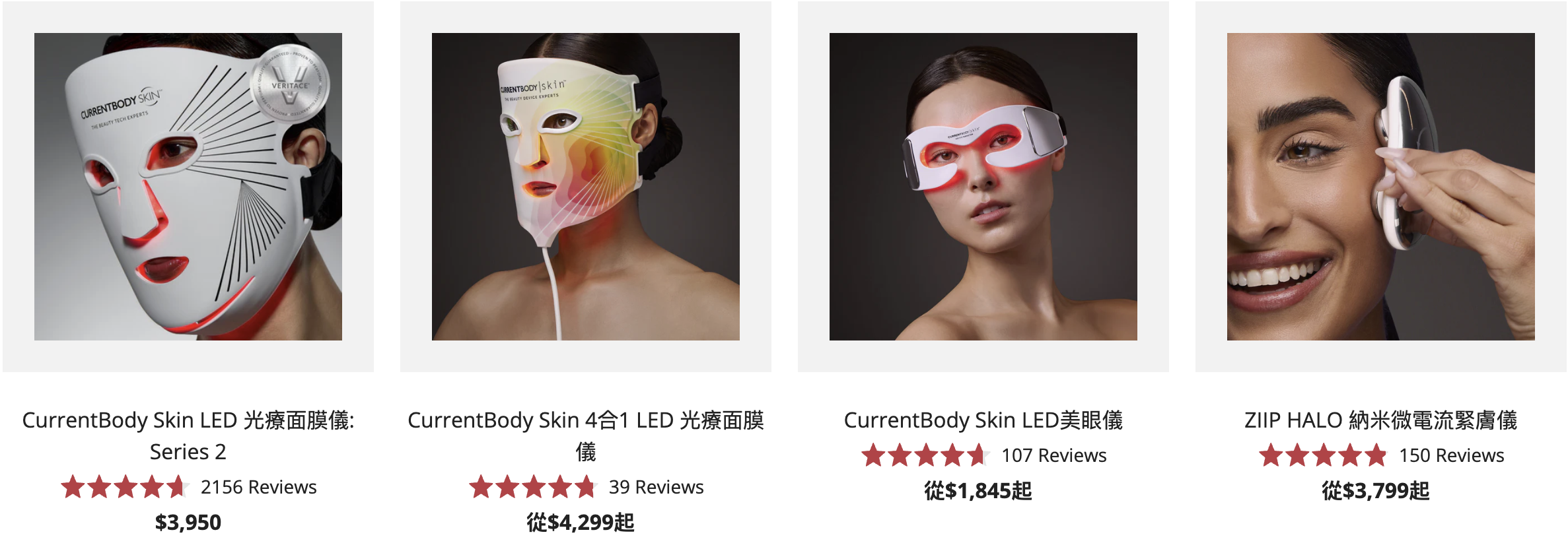 CurrentBody 雙11.11 優惠 折扣 Dermalux Flex MD TriPollar DESIRE RF 精選產品 CurrentBody Skin ZIIP 牙齒美白儀