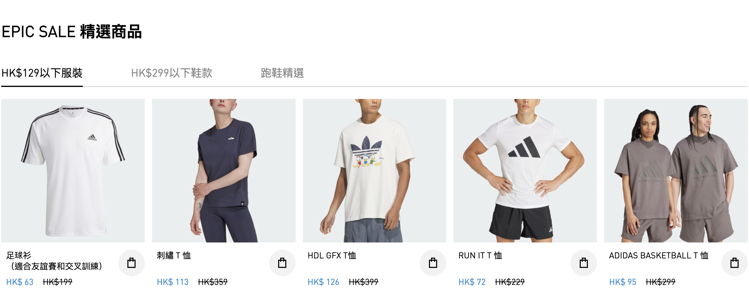 Adidas 優惠 折扣 adiClub會員 旅行收納袋 ALIPAYHK 優惠券 A.POINT 信用卡積分 限時活動