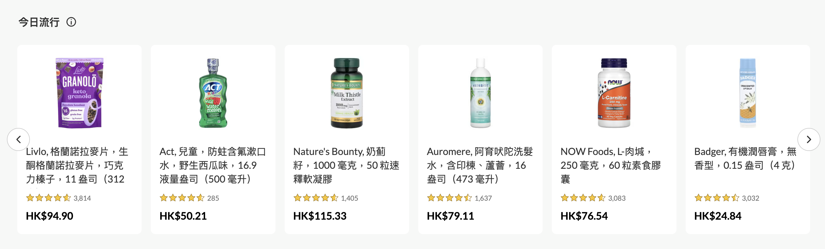 iHerb 雙十一 優惠碼 74折 健康產品 購物狂歡節 保健品 個人護理 天然美容 快速配送