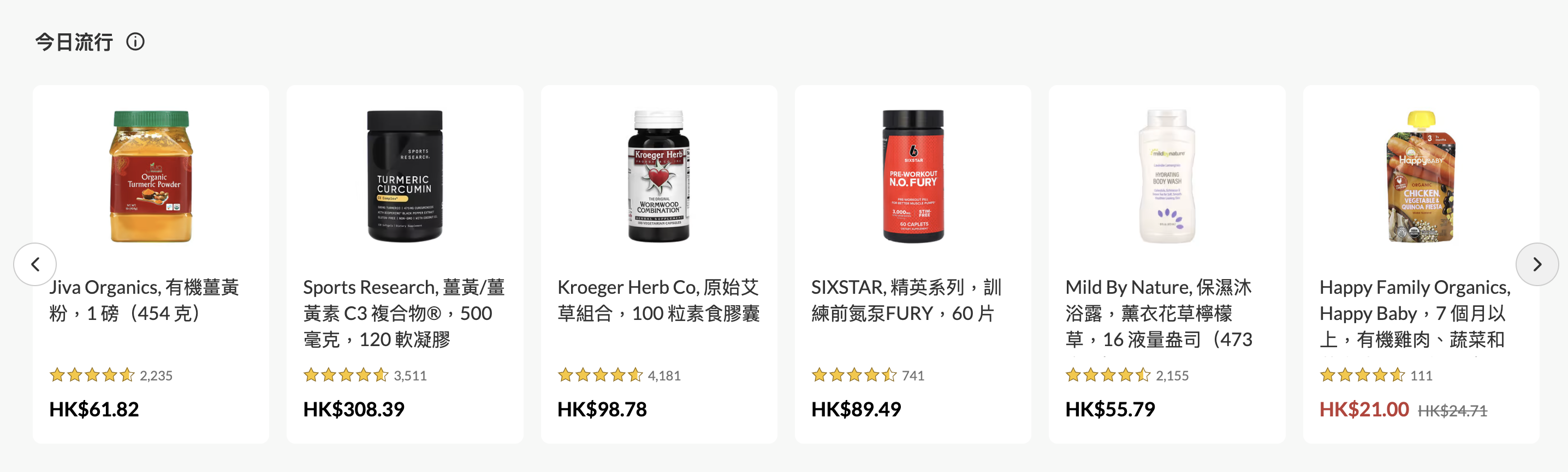 iHerb 雙十一 優惠碼 74折 健康產品 購物狂歡節 保健品 個人護理 天然美容 快速配送