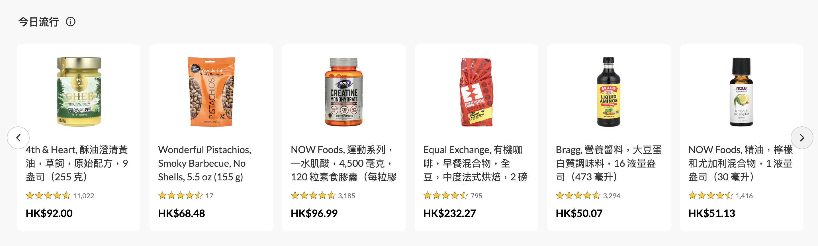 iHerb 雙十一 優惠碼 74折 健康產品 購物狂歡節 保健品 個人護理 天然美容 快速配送