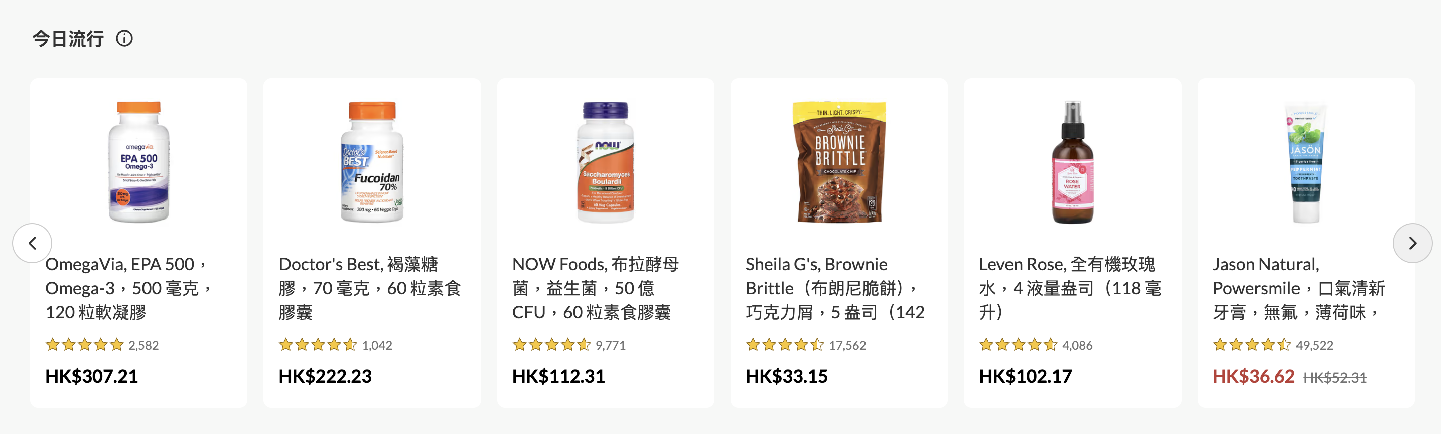 iHerb 雙十一 優惠碼 74折 健康產品 購物狂歡節 保健品 個人護理 天然美容 快速配送