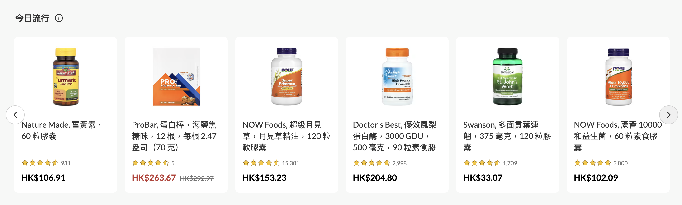 iHerb 雙十一 優惠碼 74折 健康產品 購物狂歡節 保健品 個人護理 天然美容 快速配送