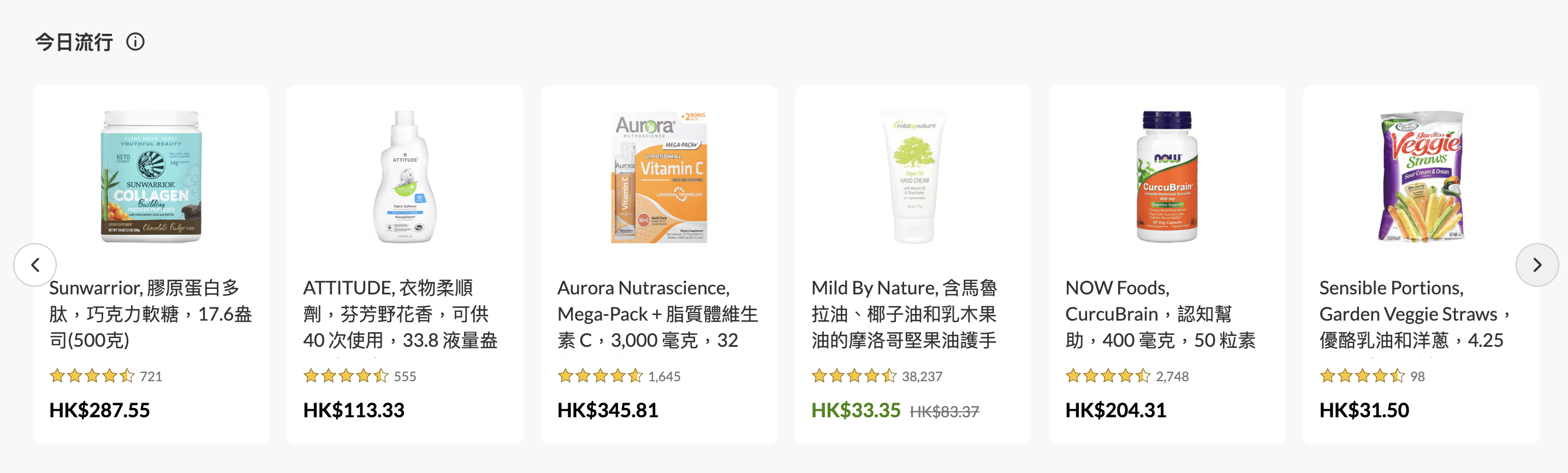 iHerb 雙十一 優惠碼 74折 健康產品 購物狂歡節 保健品 個人護理 天然美容 快速配送