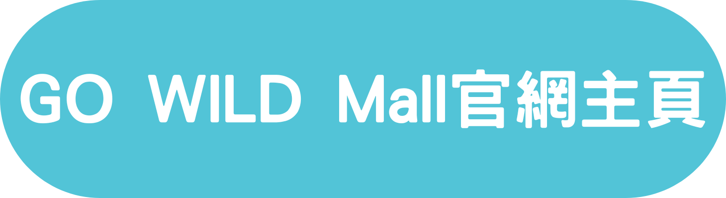 GO WILD Mall 限時優惠 折扣 代碼 優惠碼 Promo Discount Coupon Code