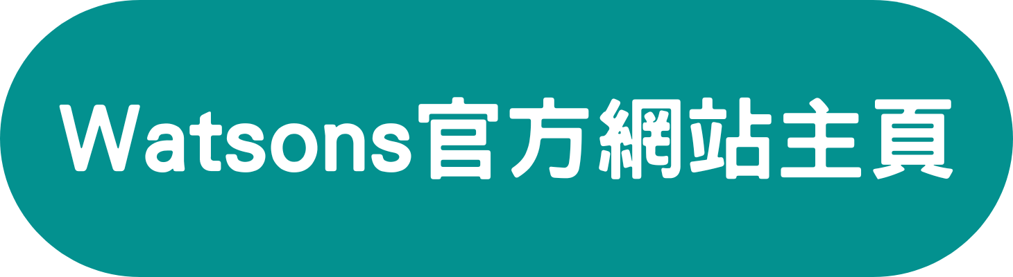 Watsons 屈臣氏 用品 優惠 折扣 代碼 優惠碼 Promo Discount Coupon Code