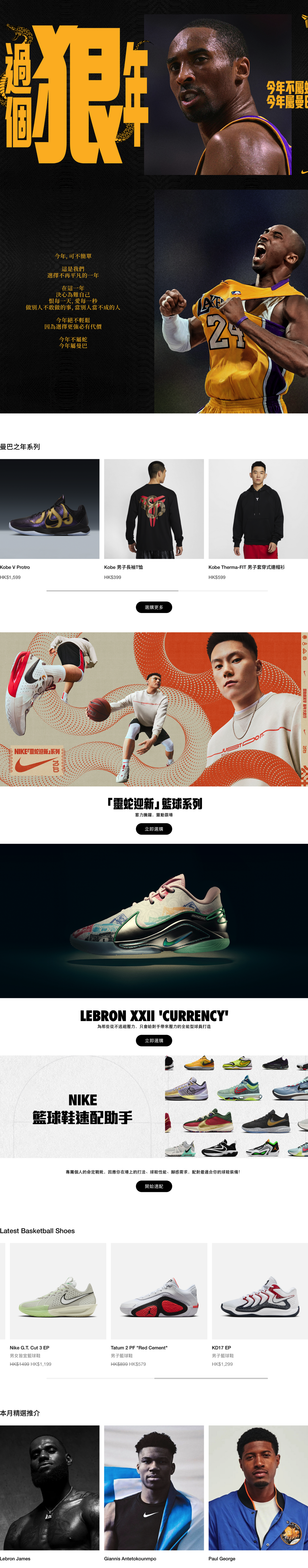 Nike 新年優惠 折扣碼 靈蛇迎新 利是封 旅行套裝 滿額贈品 精選產品 折上折