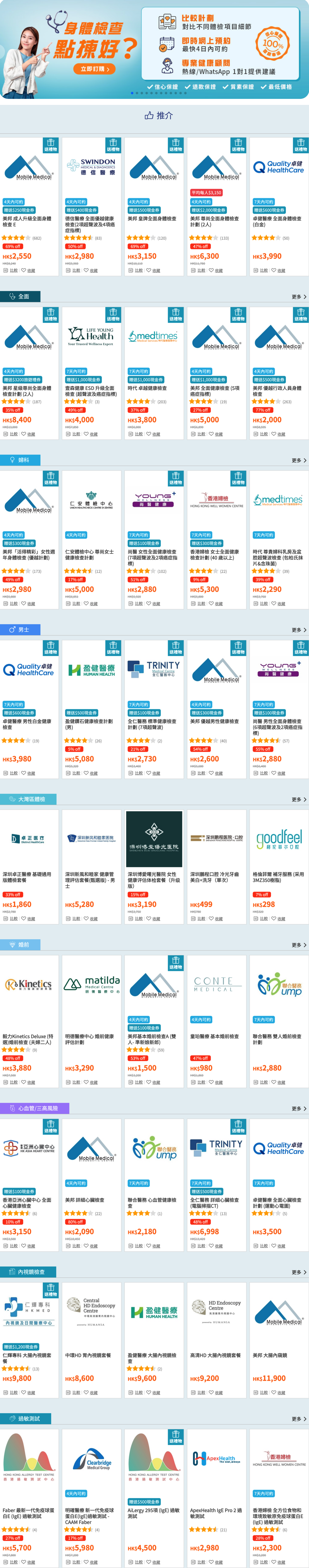 香港流感預防 流感疫苗接種 流感高風險族群 流感併發症 疫苗保護力 群體免疫 流感症狀 預防流感方法 流感季節 疫苗接種時間