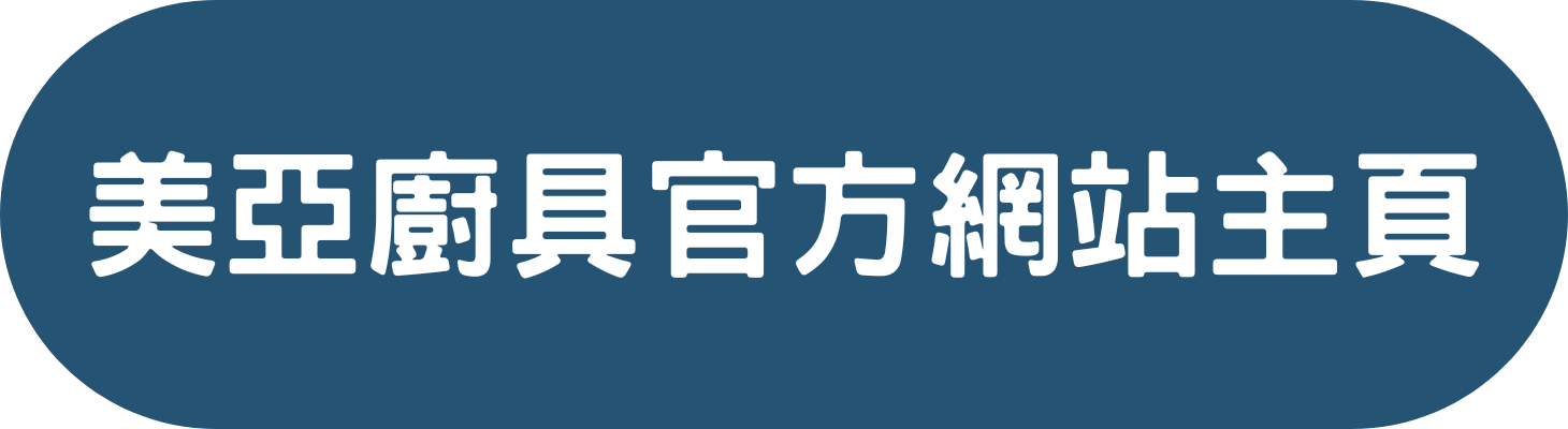 MEYER 美亞廚具 廚具品牌推薦 最新廚具設計 不銹鋼廚具 廚具清潔與保養 環保廚具品牌 多功能廚具推薦 廚具組合套裝優惠 專業廚具vs家用廚具 最受歡迎的廚具