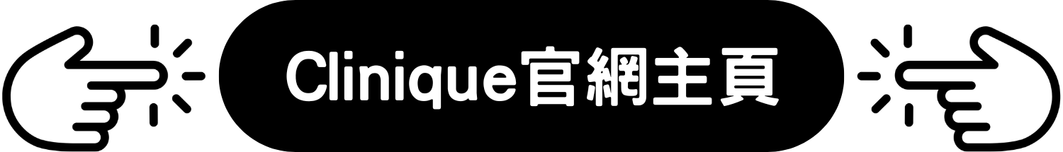Clinique 美容 產品 護膚品 化妝品 優惠 折扣 代碼 優惠碼 Promo Discount Coupon Code