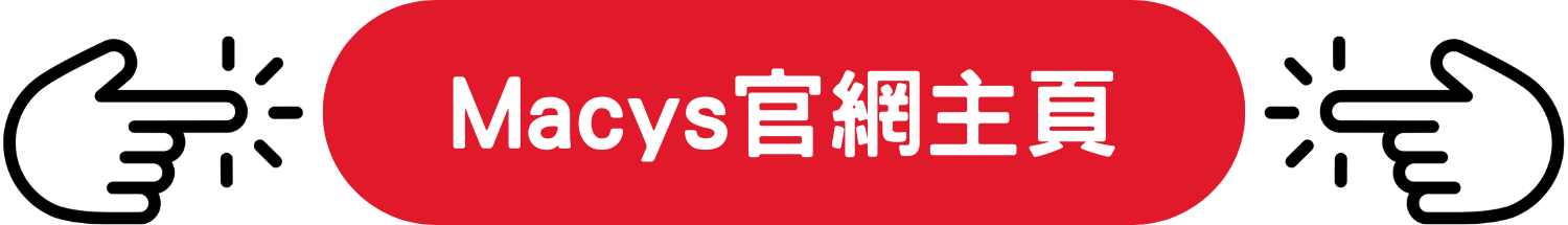 Macys 限時 優惠 折扣 代碼 優惠碼 Promo Discount Coupon Code