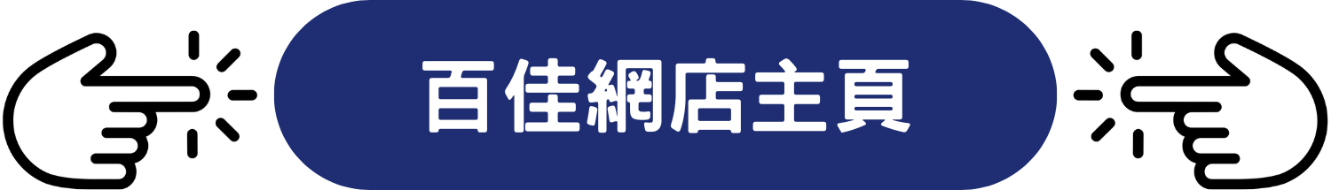 百佳 網店 超市 Parknshop 限時 優惠 折扣 代碼 優惠碼 Promo Discount Coupon Code